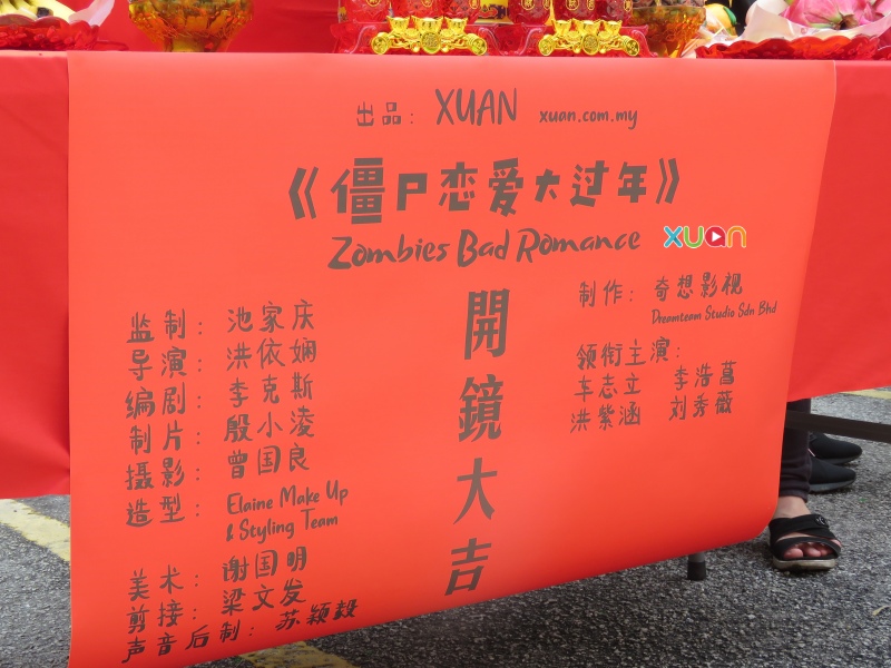 《僵尸恋爱大过年》开镜