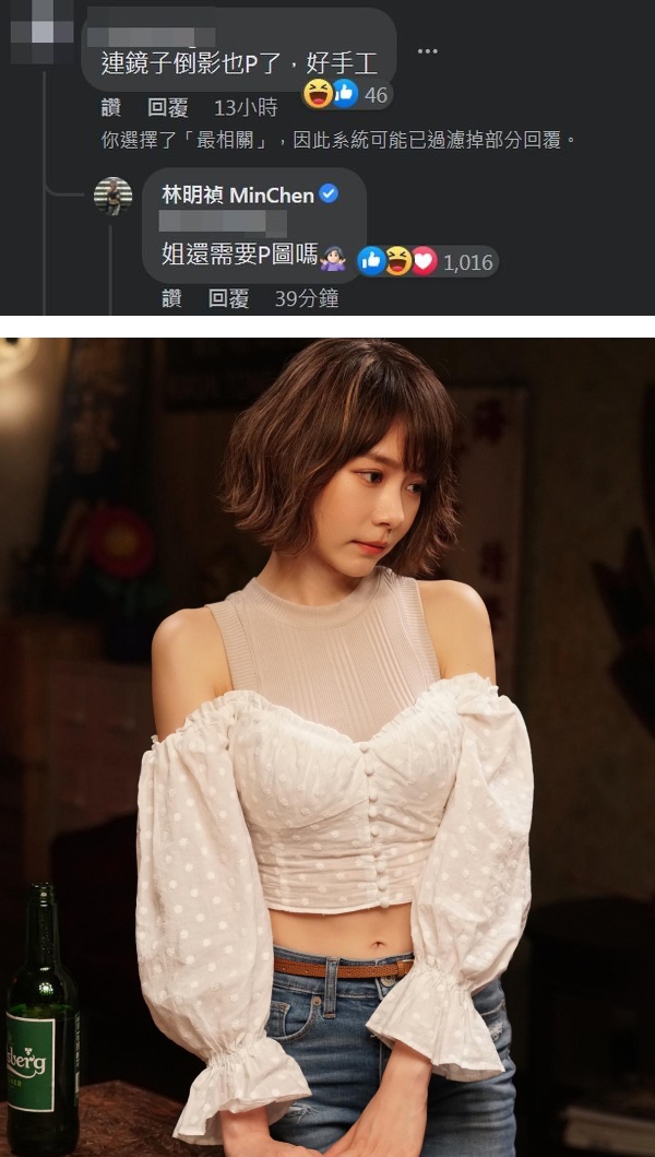 林明祯霸气反击酸民