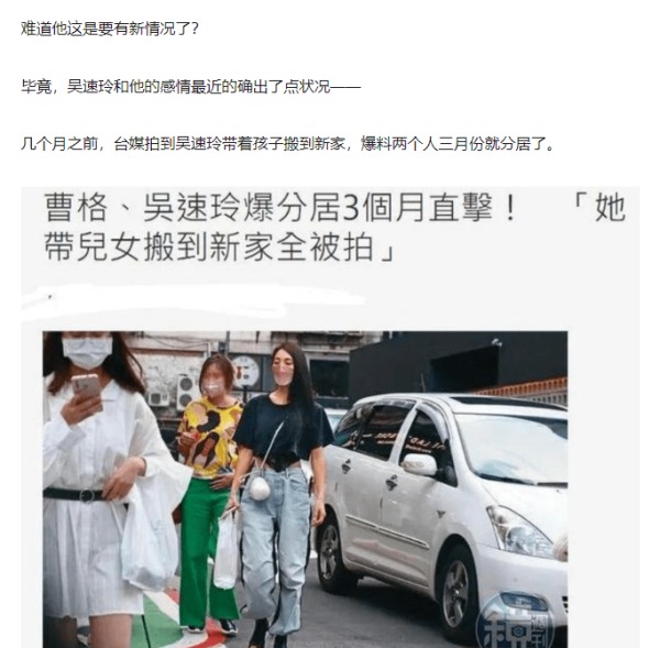 曹格和女子亲密合照