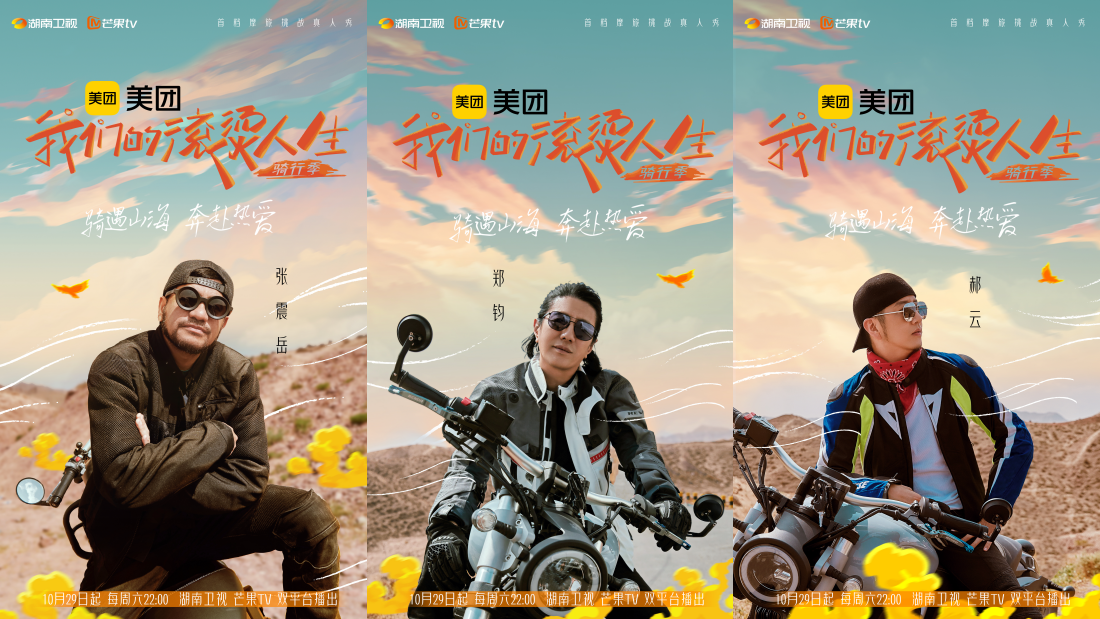我们的滚烫人生2定档