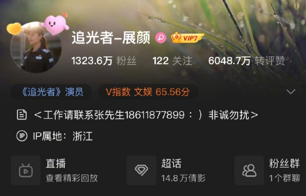 吴倩微博现名