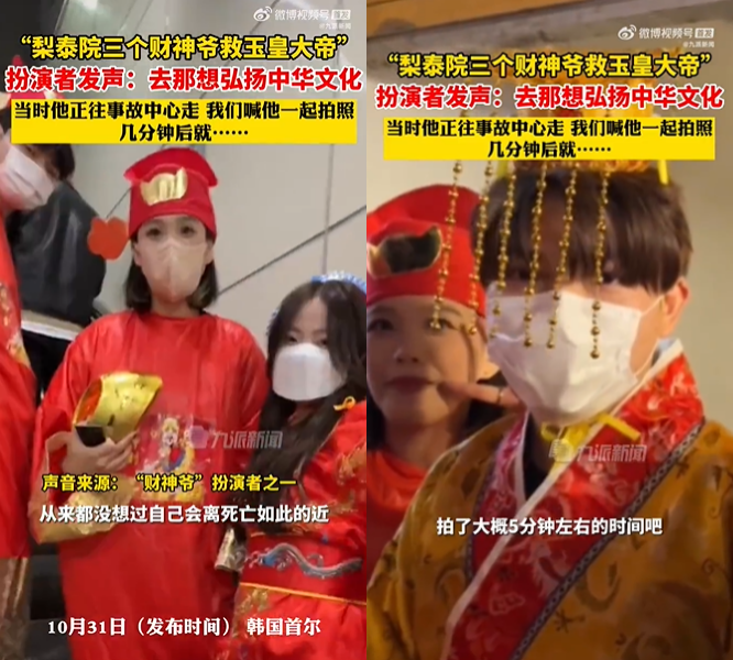 梨泰院财神爷救了玉皇大帝