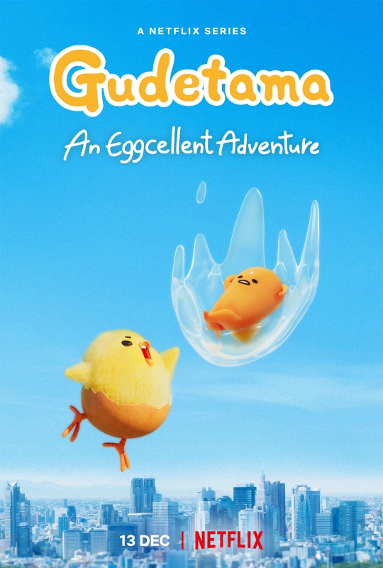 真人版《蛋黄哥》Gudetama