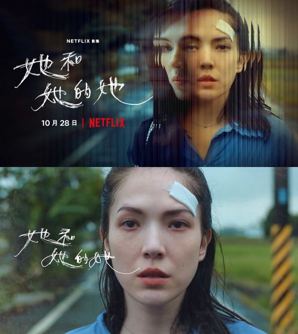 小编说|台剧走出新高度!《她和她的她》绝对是每个人都应该观看的“性教育”影集 (by 熬夜教父) | XUAN
