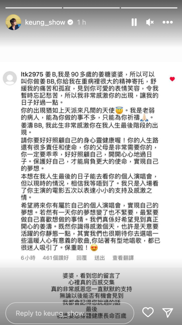 姜涛术后现况曝光