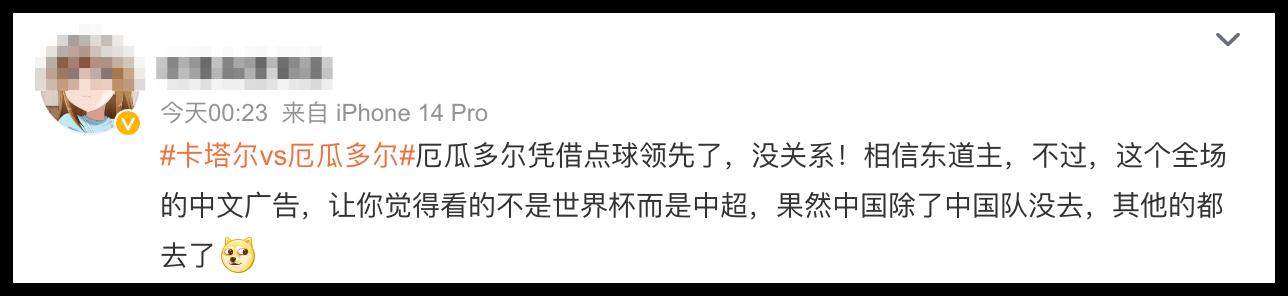 中国除了中国队没去其他都去了