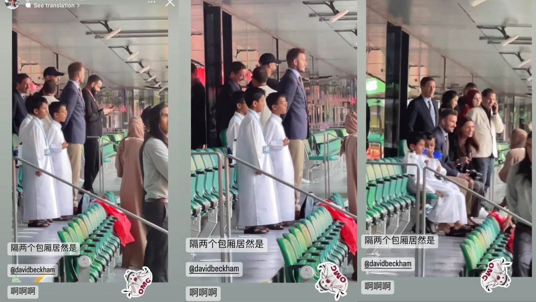 颜慧萍和David Beckham合照