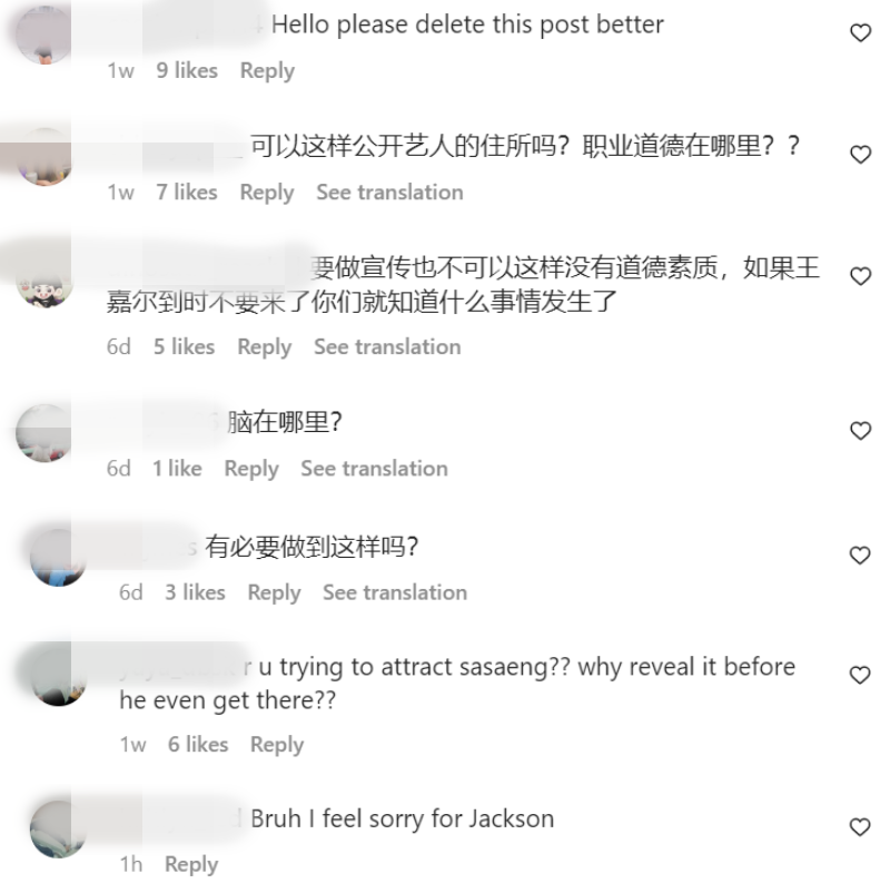 王嘉尔大马入住酒店被公开 粉丝不满