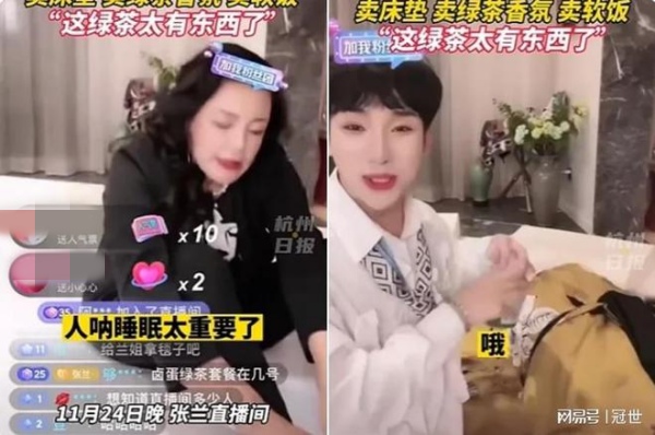 张兰直播卖床垫