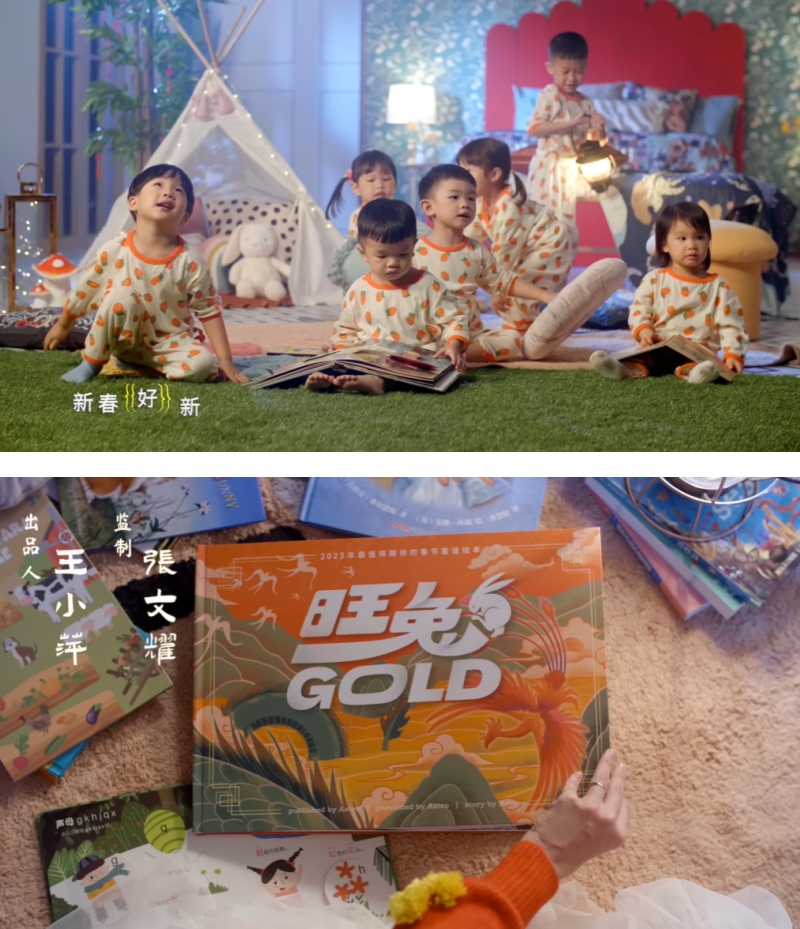 Astro 2023年贺岁歌曲《旺兔GOLD》MV曝光！颜江瀚RAP起来了 | XUAN