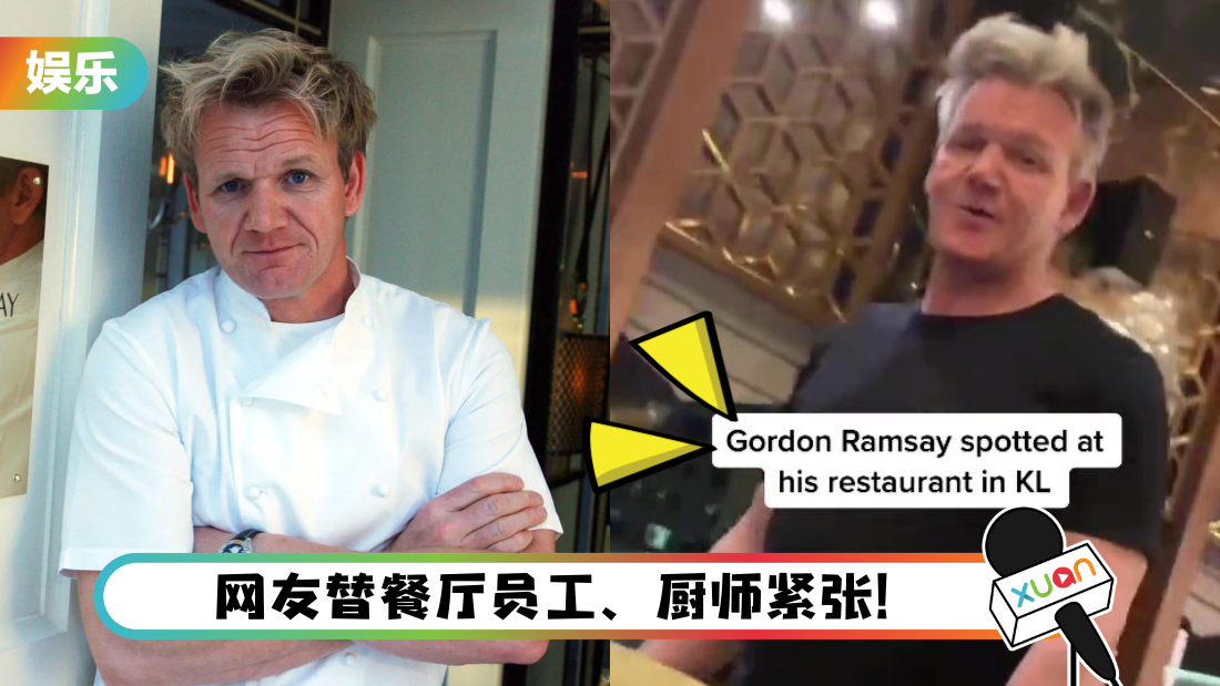 “地狱厨神”Gordon Ramsay现身KL！到Sunway旗下餐厅突击检查！ | XUAN