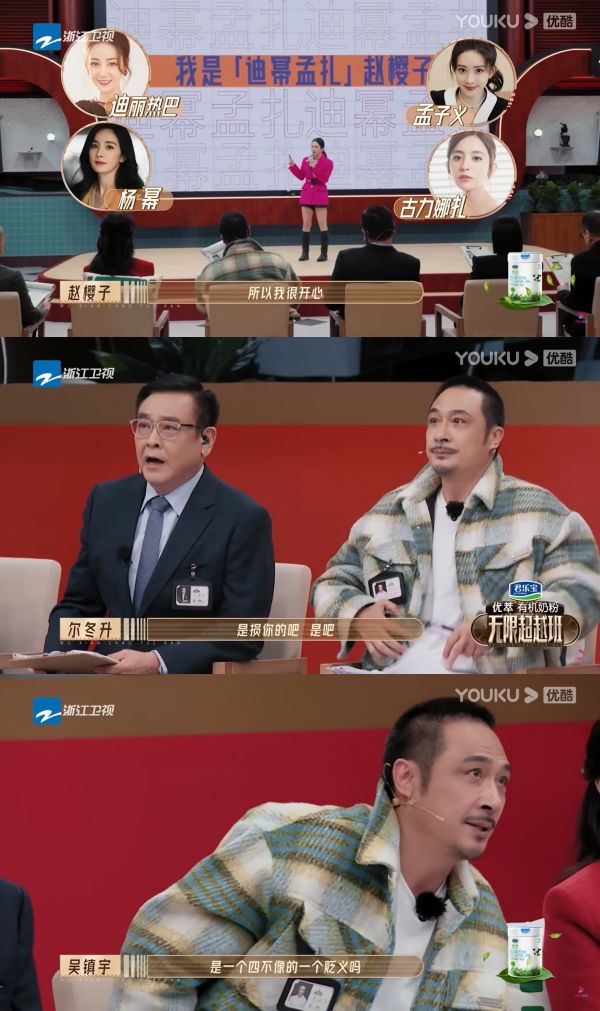 赵樱子自称为“迪幂孟扎”