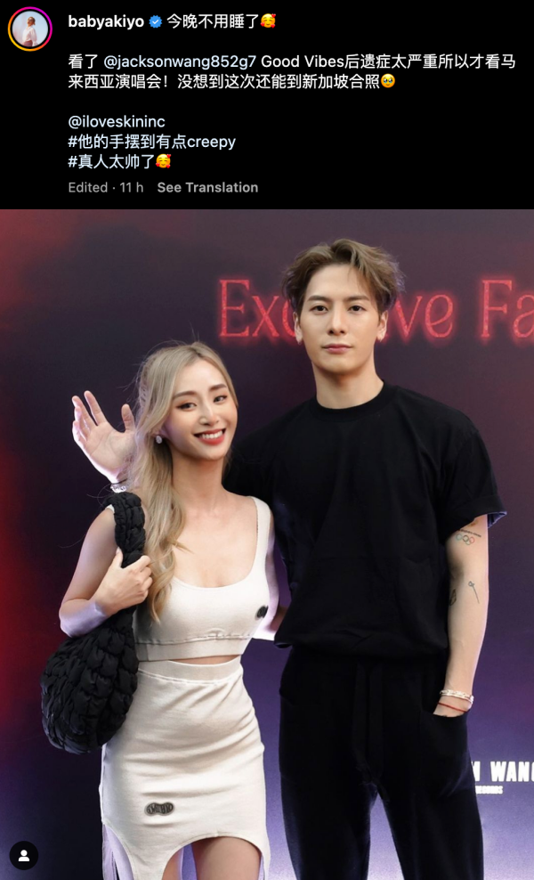 秋雯、Kuan Sisters单独与王嘉尔合照