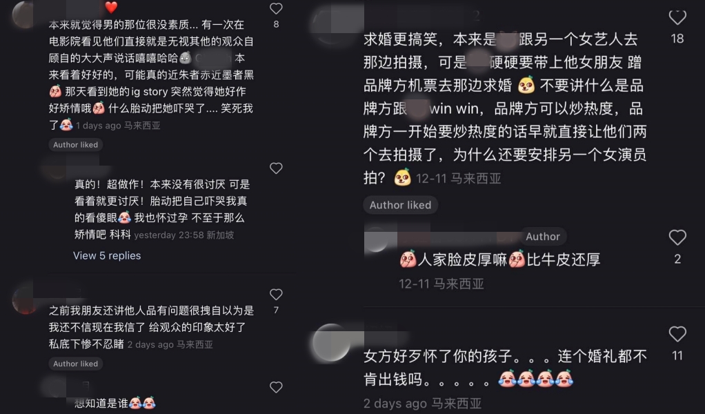 大马新婚网红登门求赞助