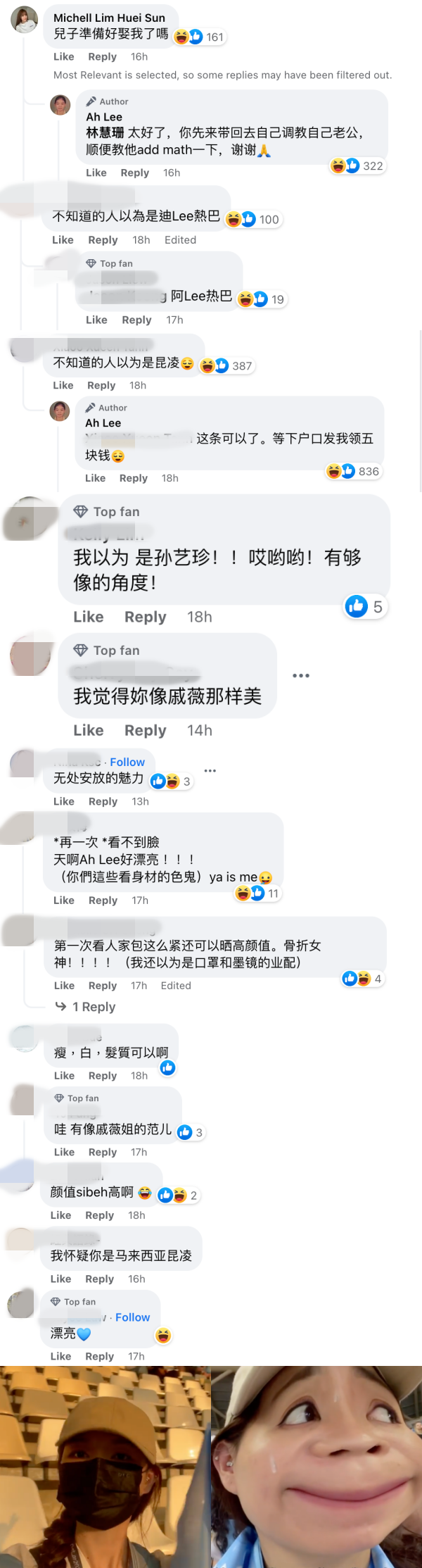 Ah Lee全身“包紧紧”拍广告
