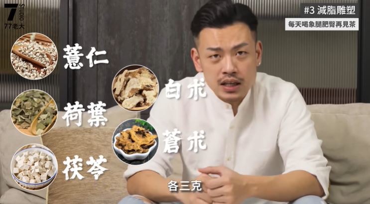 象腿肥臀再见茶