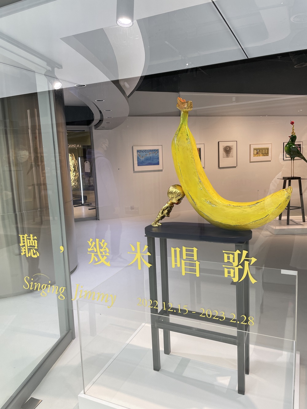 几米画展-诚品生活