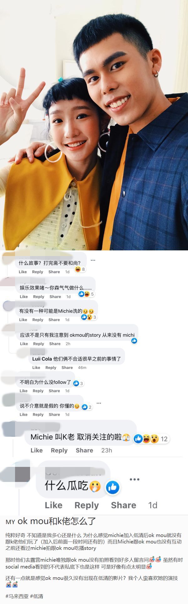 K佬被曝IG取关Okokokmou!但女方却依然有follow! | XUAN