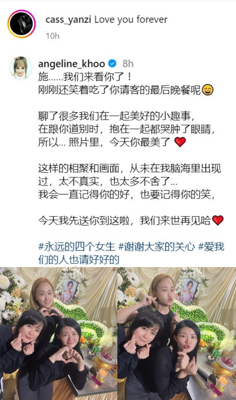 M-Girls成员强忍泪水 庄群施灵堂前合体！“永远的四个女生” | XUAN