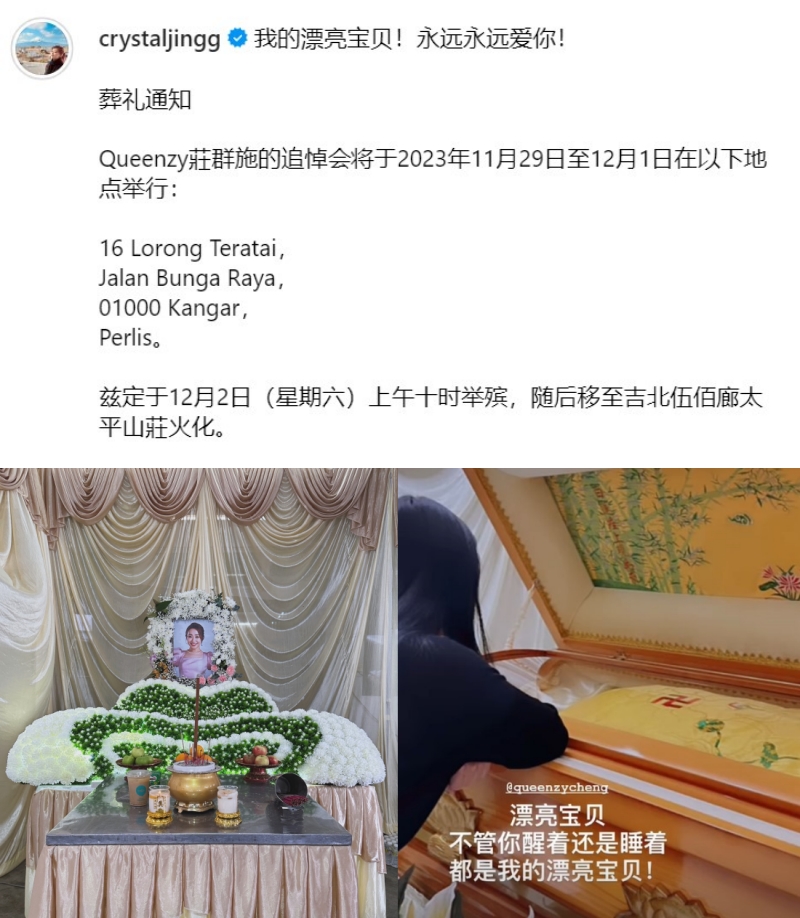 M-Girls成员强忍泪水 庄群施灵堂前合体！“永远的四个女生” | XUAN