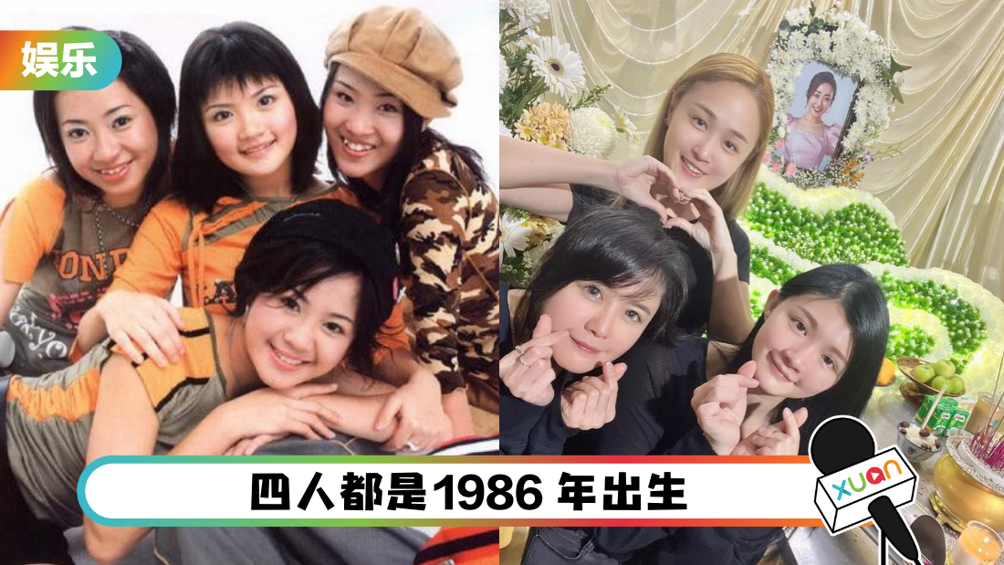 M-Girls成员强忍泪水 庄群施灵堂前合体！“永远的四个女生” | XUAN