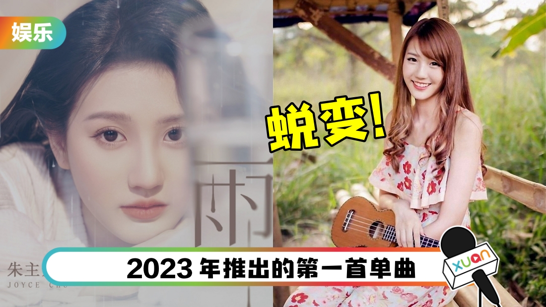 朱主爱罕唱抒情歌！Malaysia Chabor→少女 | XUAN