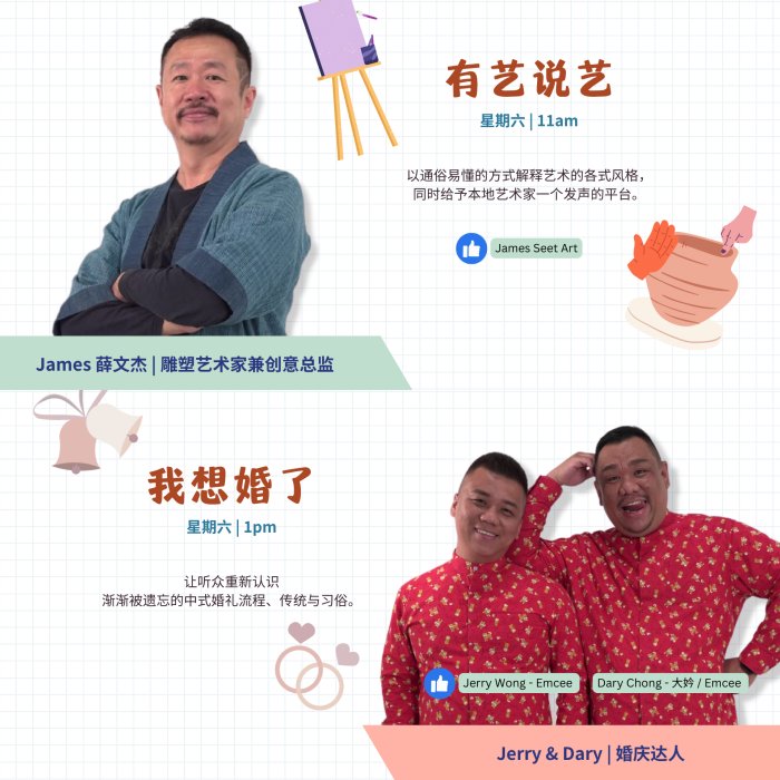 优内容还会邀请艺术家讲解艺术故事，还有本地喜庆文化