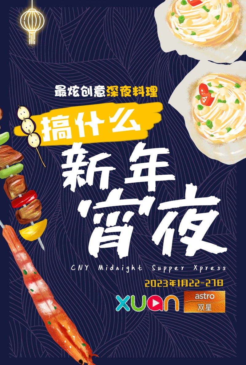 Tips I 捞生不要只说身体健康!想要全场最红 学下20句捞生祝福语! | XUAN