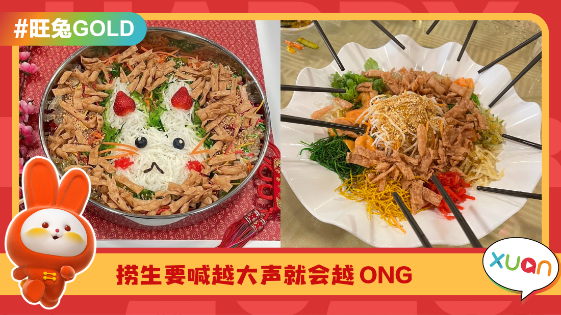 Tips I 捞生不要只说身体健康!想要全场最红 学下20句捞生祝福语! | XUAN