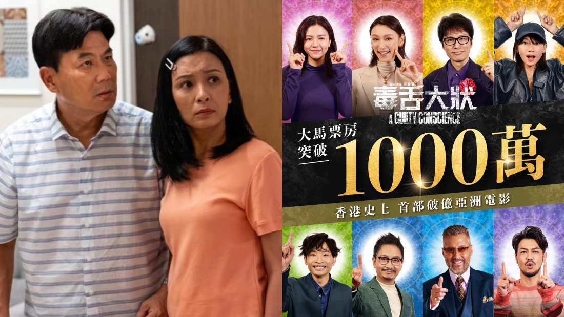 太厉害了!《钱不够用3》大马票房冲破1千386万 打破《毒舌大状》千万纪录 | XUAN