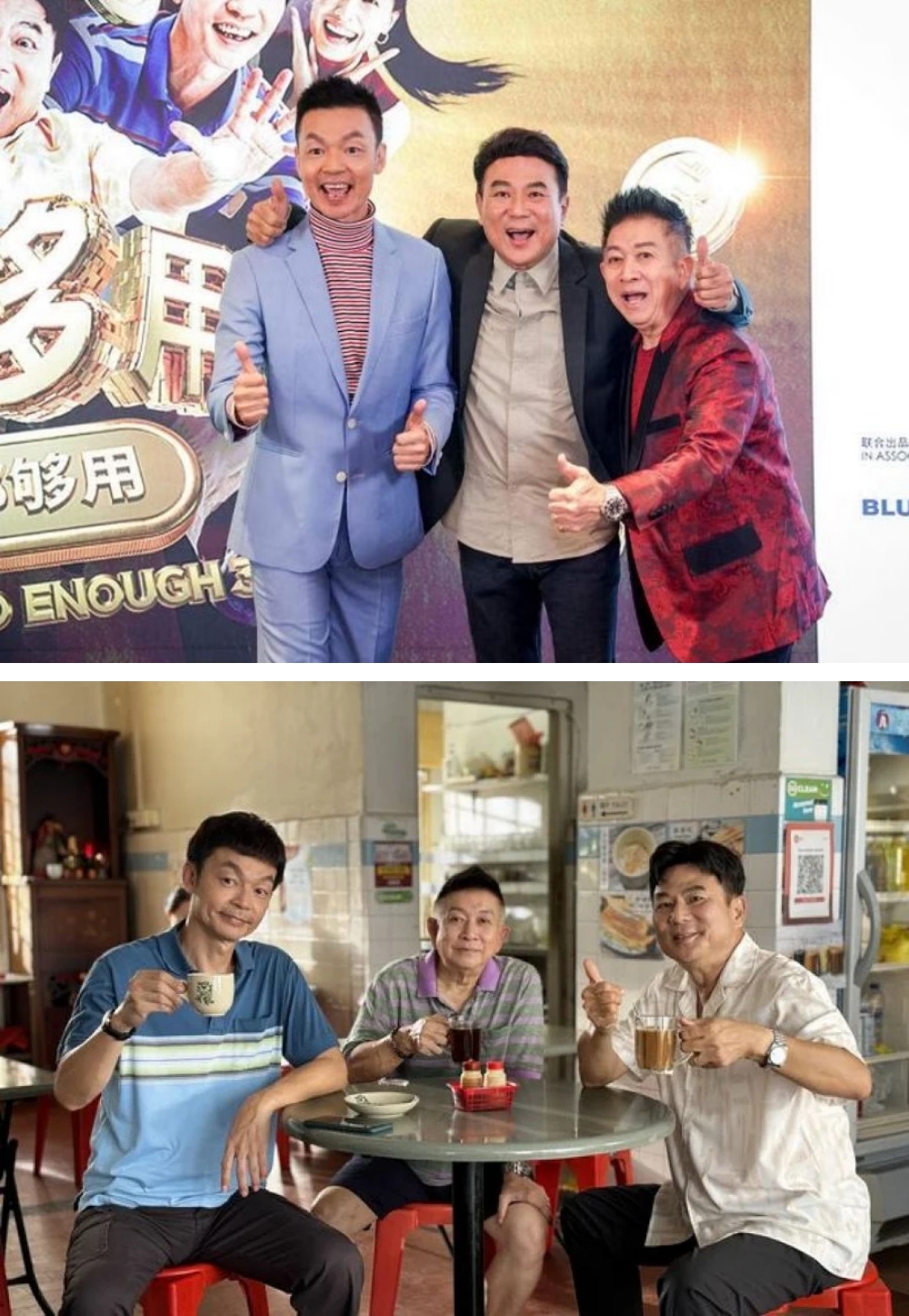 《钱不够用2》大马再次上映!重温经典对白:阿辉,你吃饱了吗? | XUAN