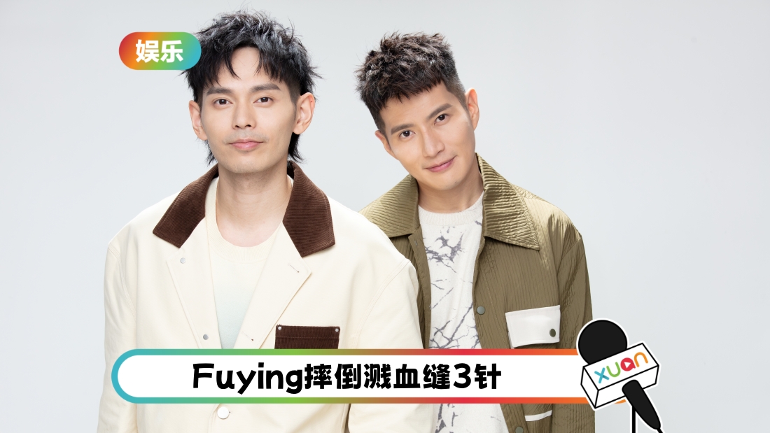 Fuying & Sam合体回归！预告9月办音乐会 | XUAN