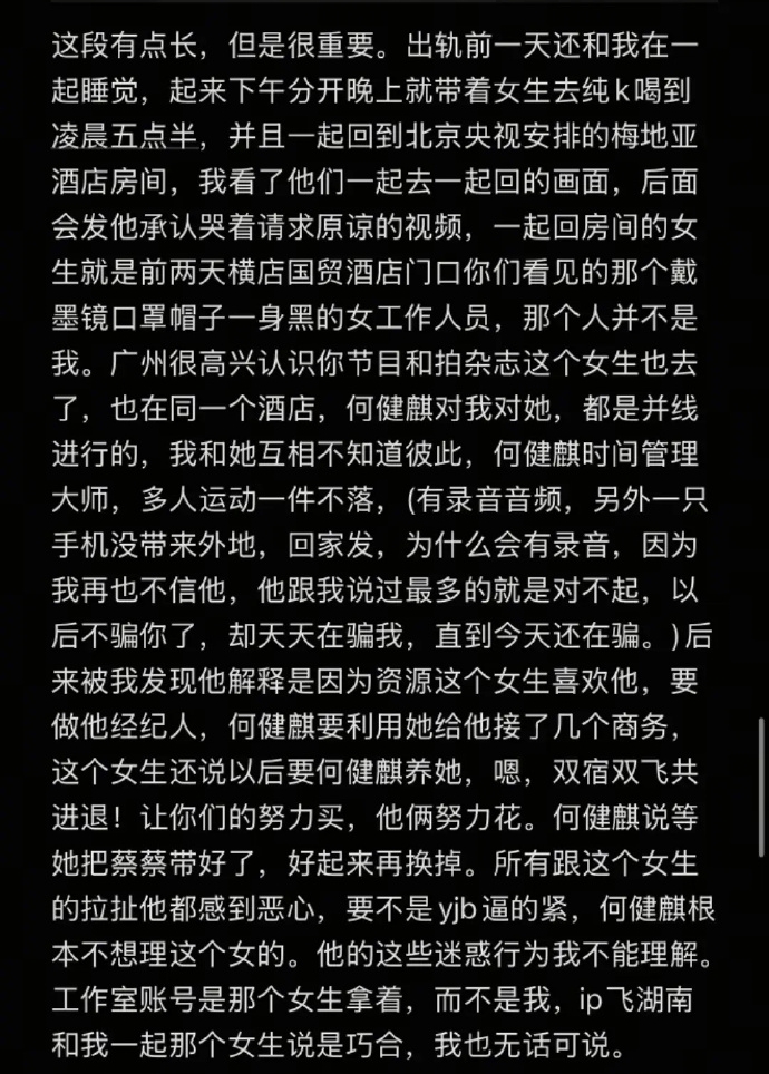 何健麒