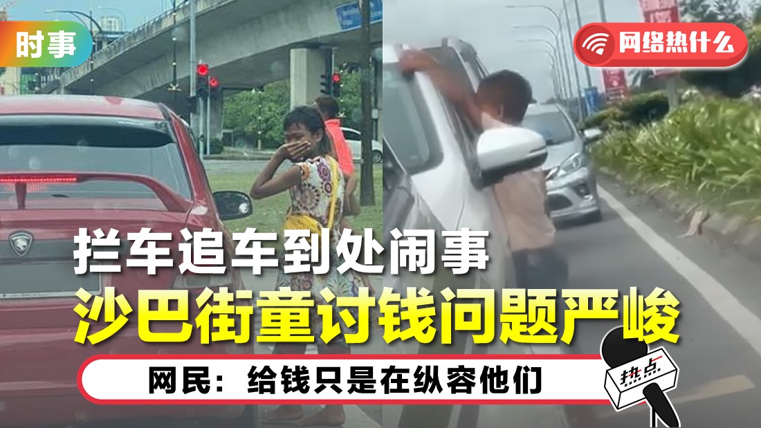 街童多为“无国籍儿童” 网民:执法单位应正视问题