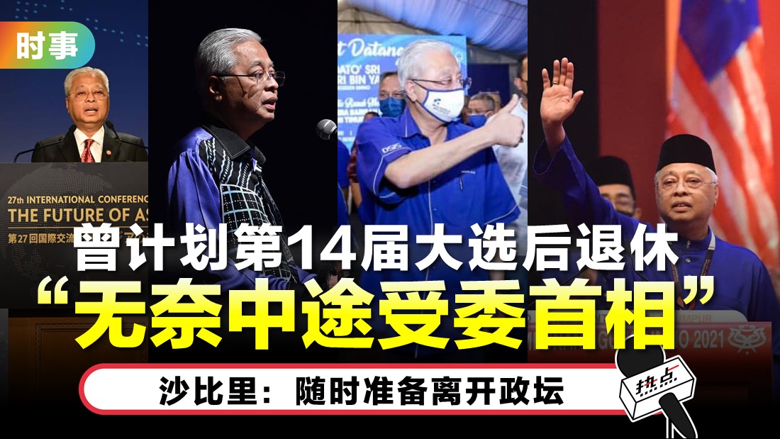 未透露竞选2高职意愿 沙比里:竞争只会导致党分裂